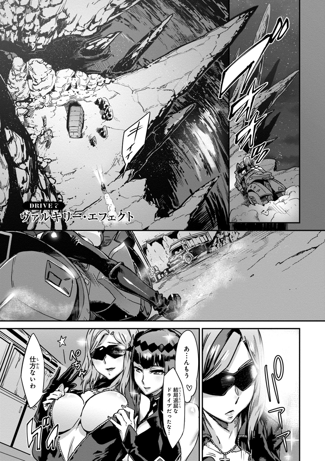Valkyrie Drive Mermaid - Page 55