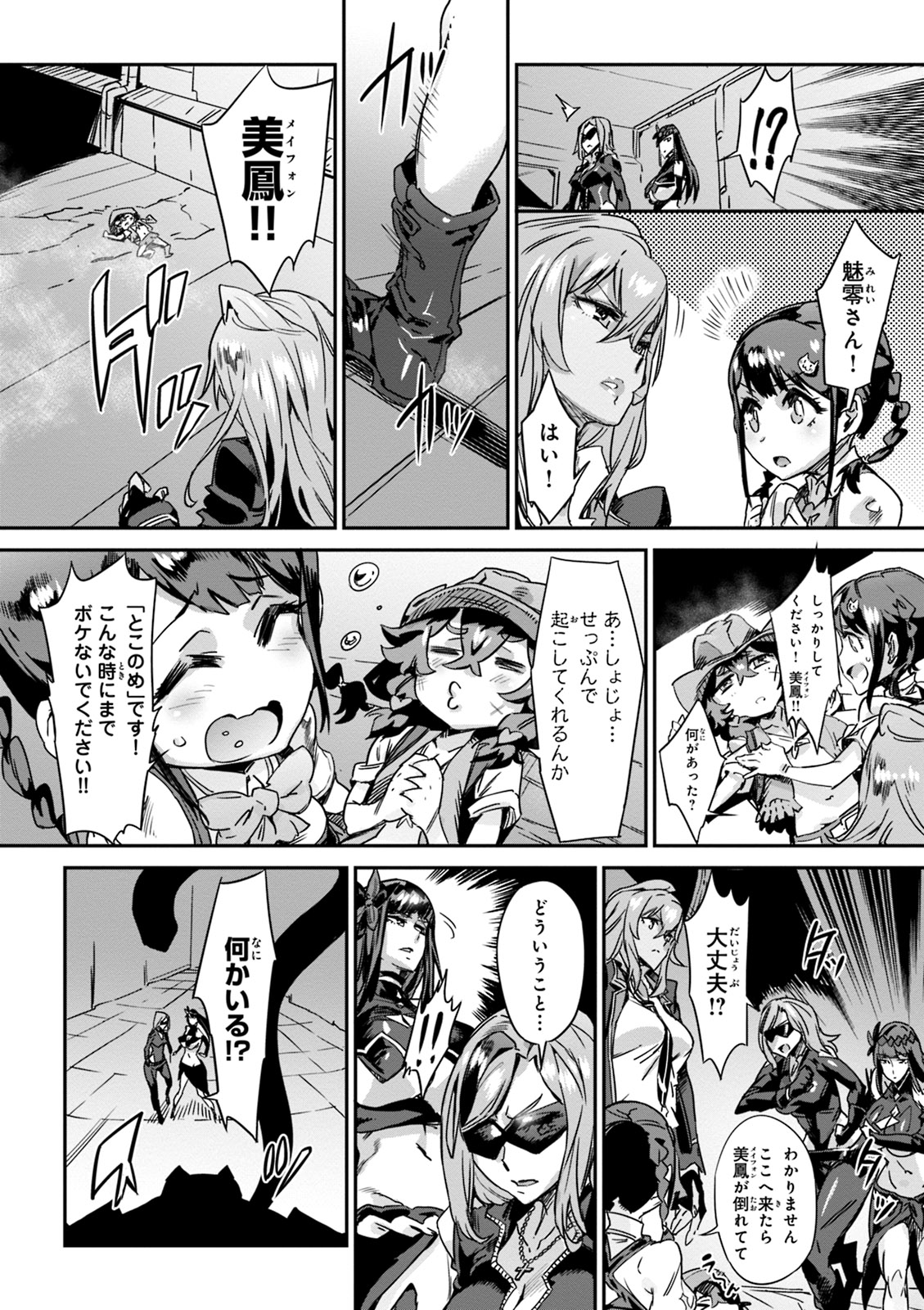 Valkyrie Drive Mermaid - Page 68