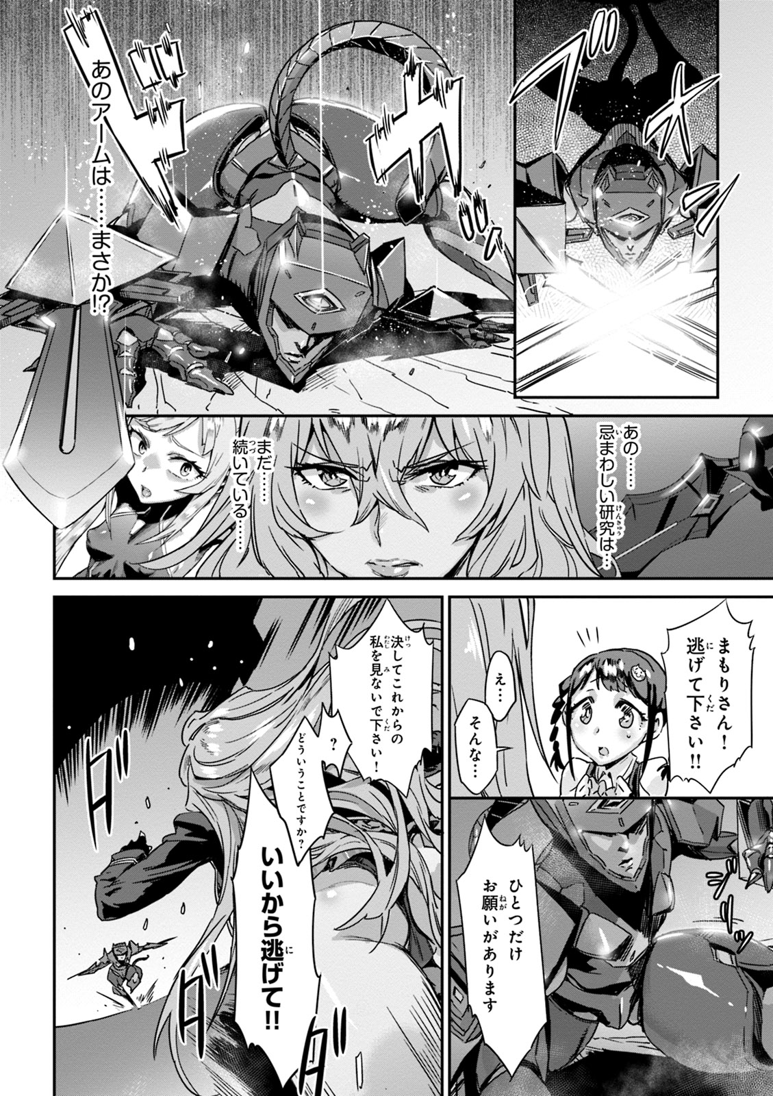 Valkyrie Drive Mermaid - Page 76