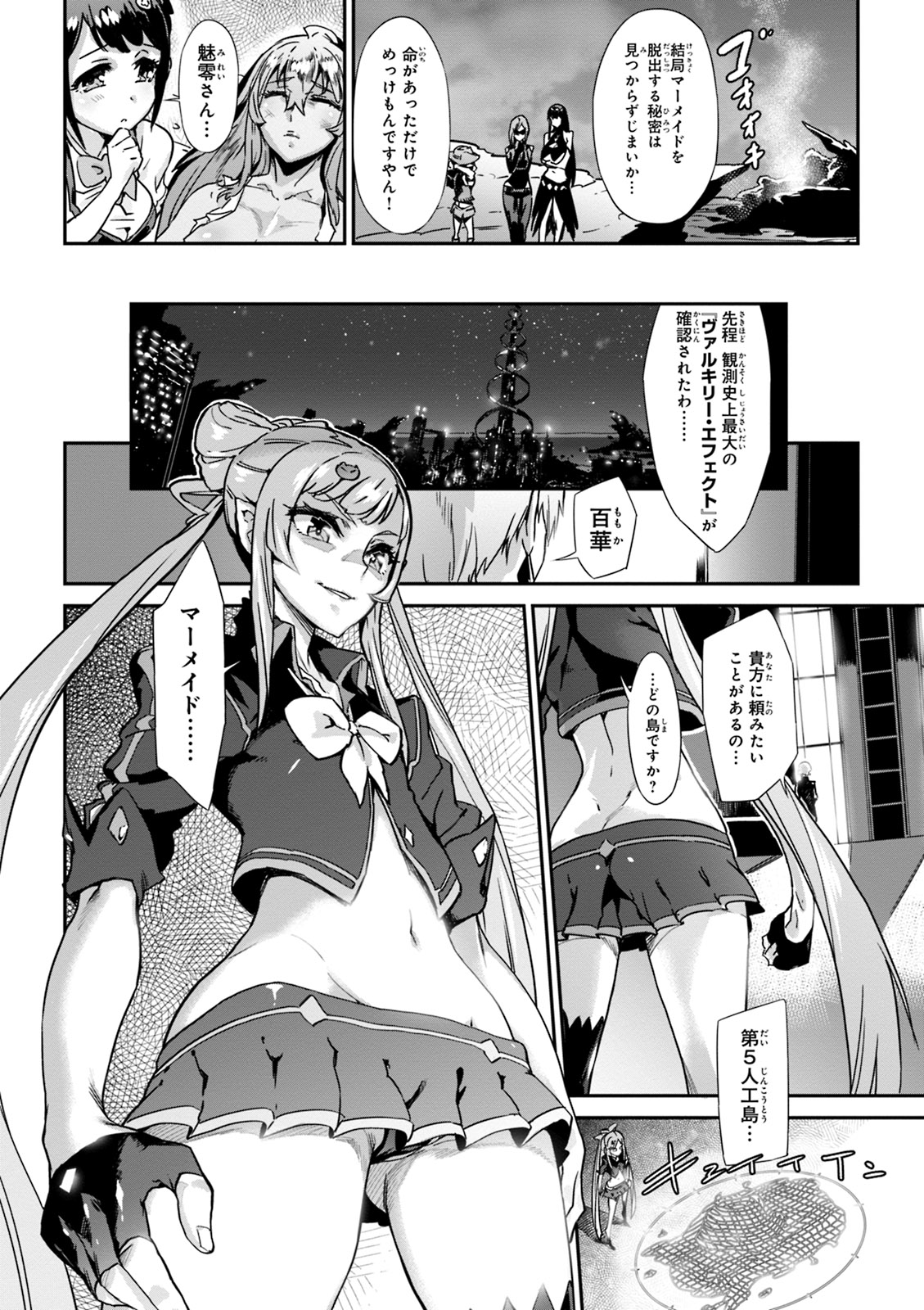 Valkyrie Drive Mermaid - Page 84
