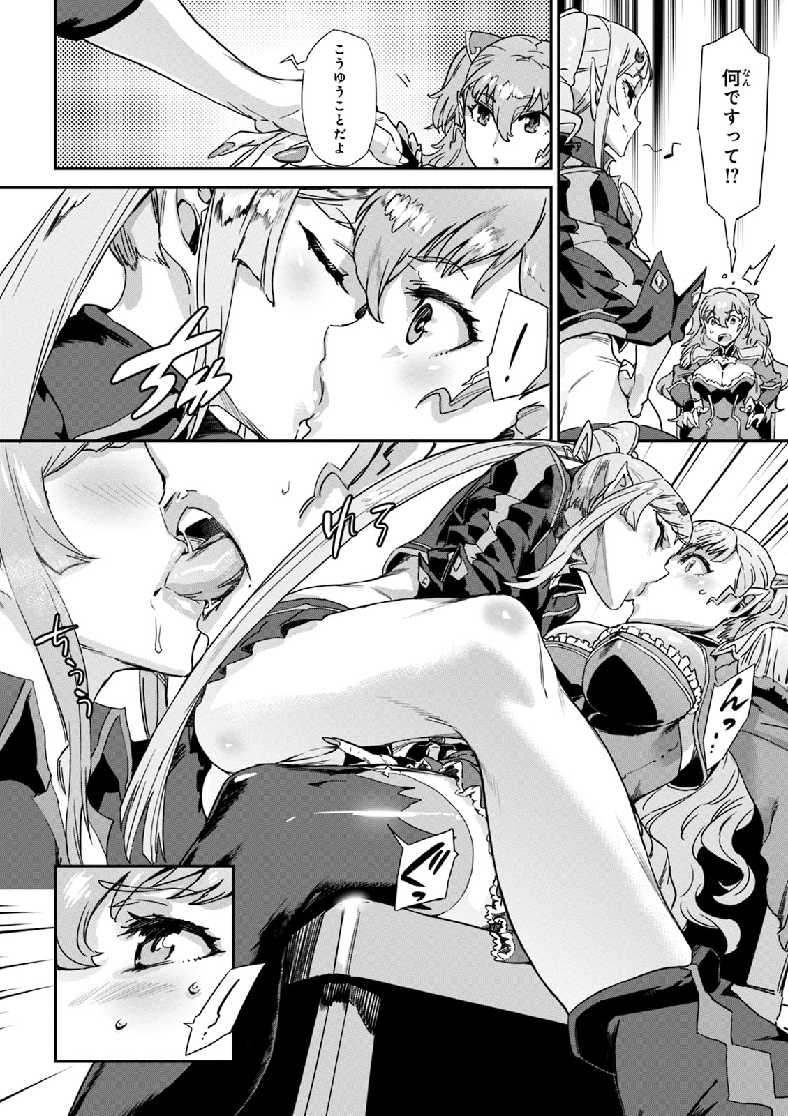 Valkyrie Drive Mermaid - Page 88