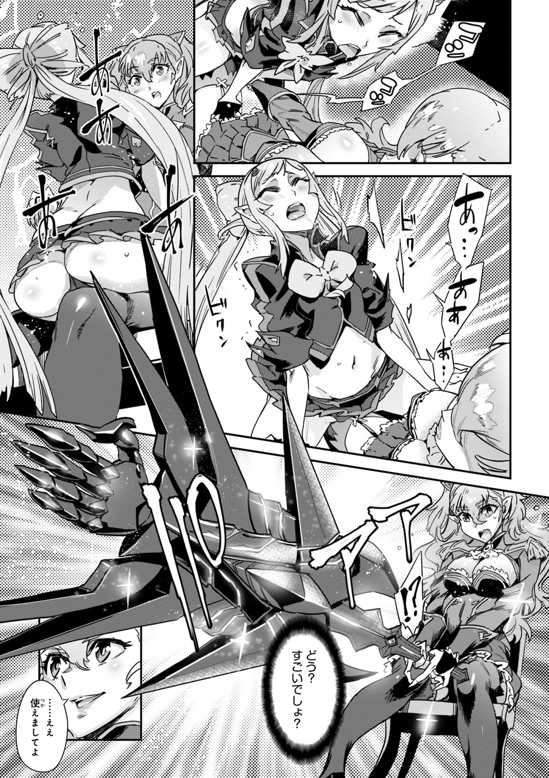 Valkyrie Drive Mermaid - Page 89