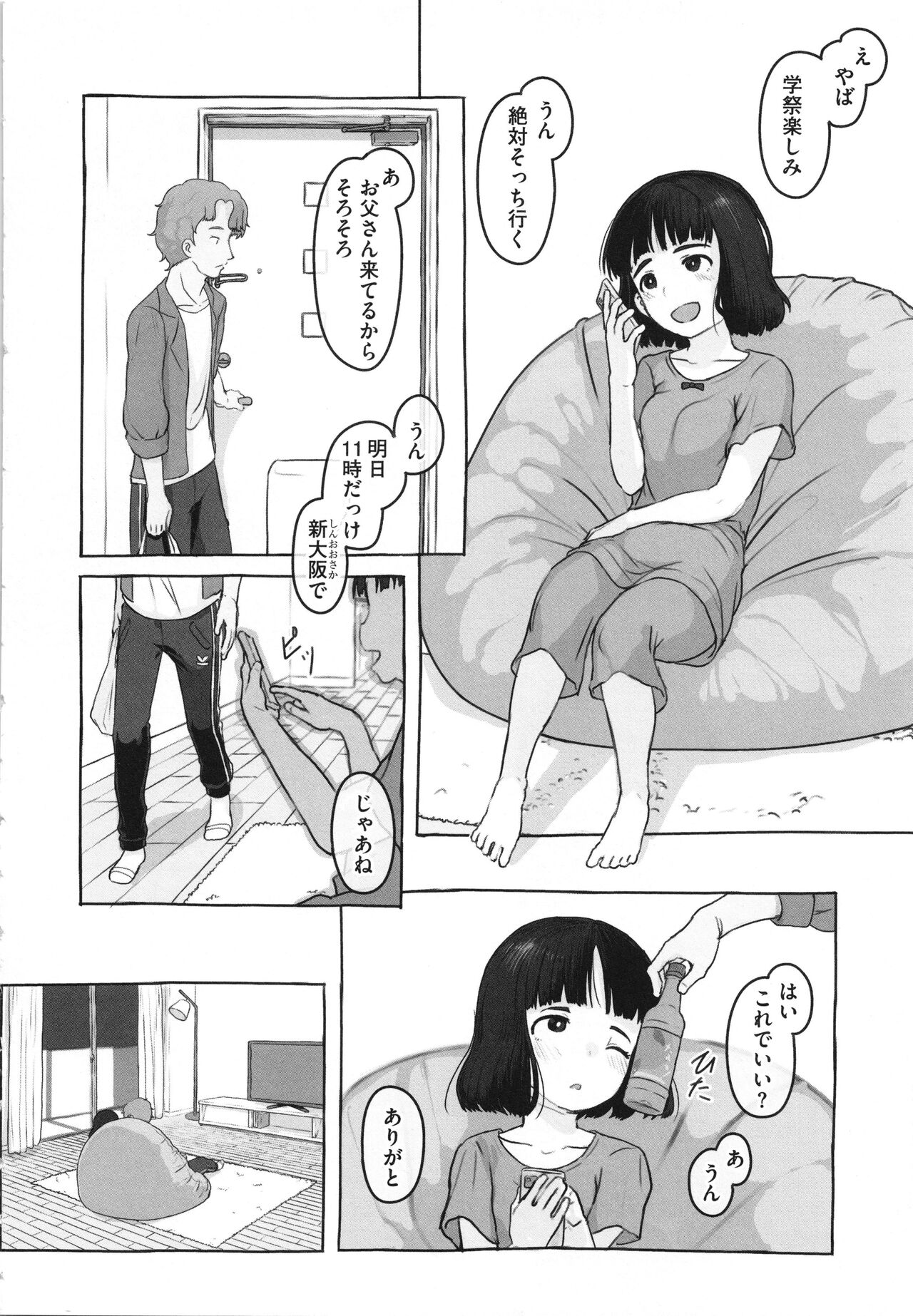 Kanojo wa Mada Kaette Inai - Page 223