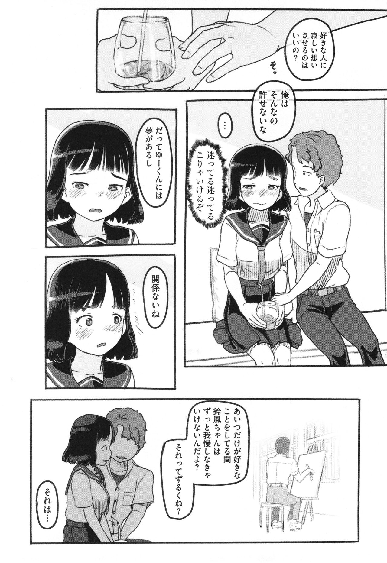 Kanojo wa Mada Kaette Inai - Page 24