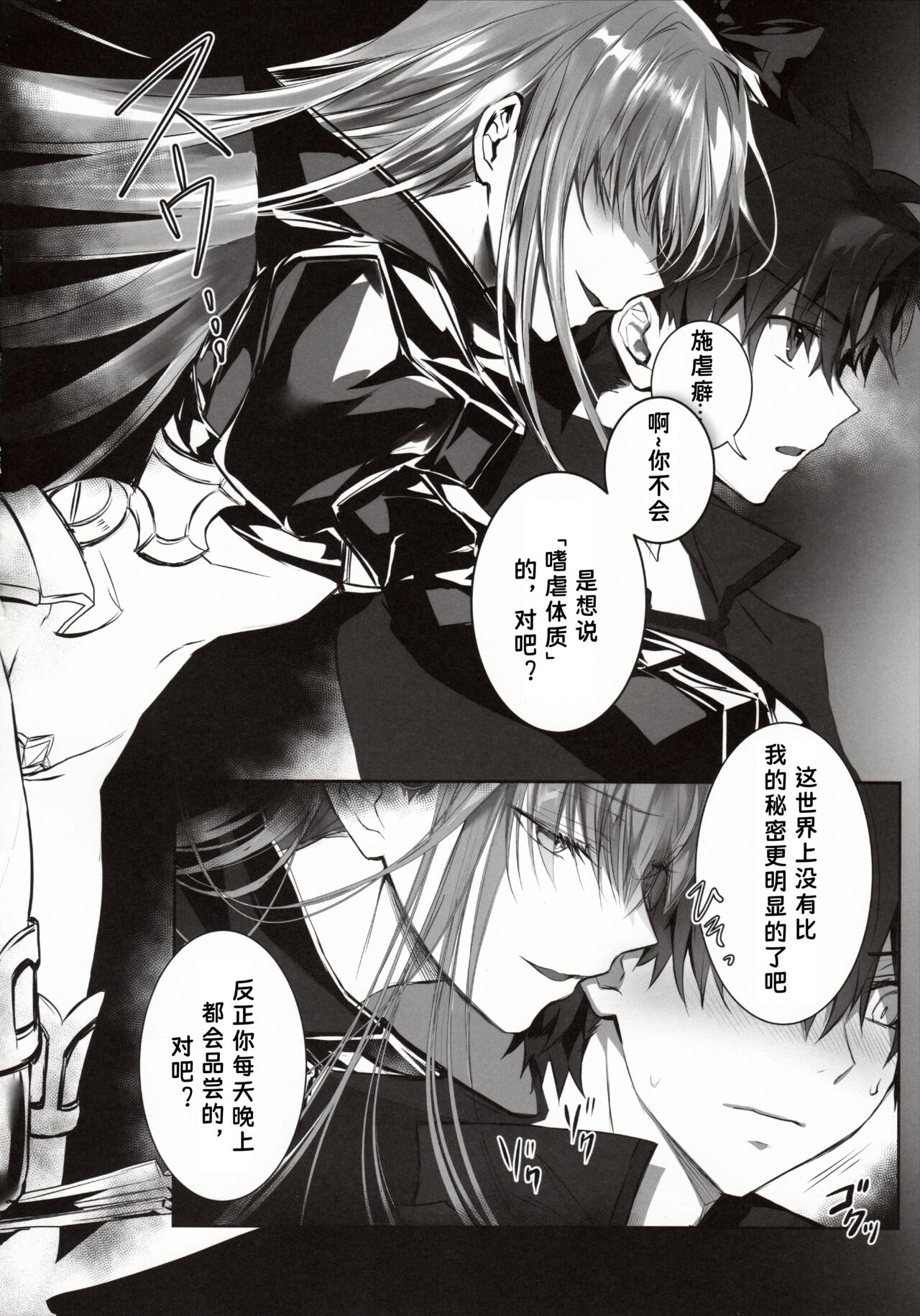 the innermoSt of the Girl | 女孩的内心深处 - Page 18