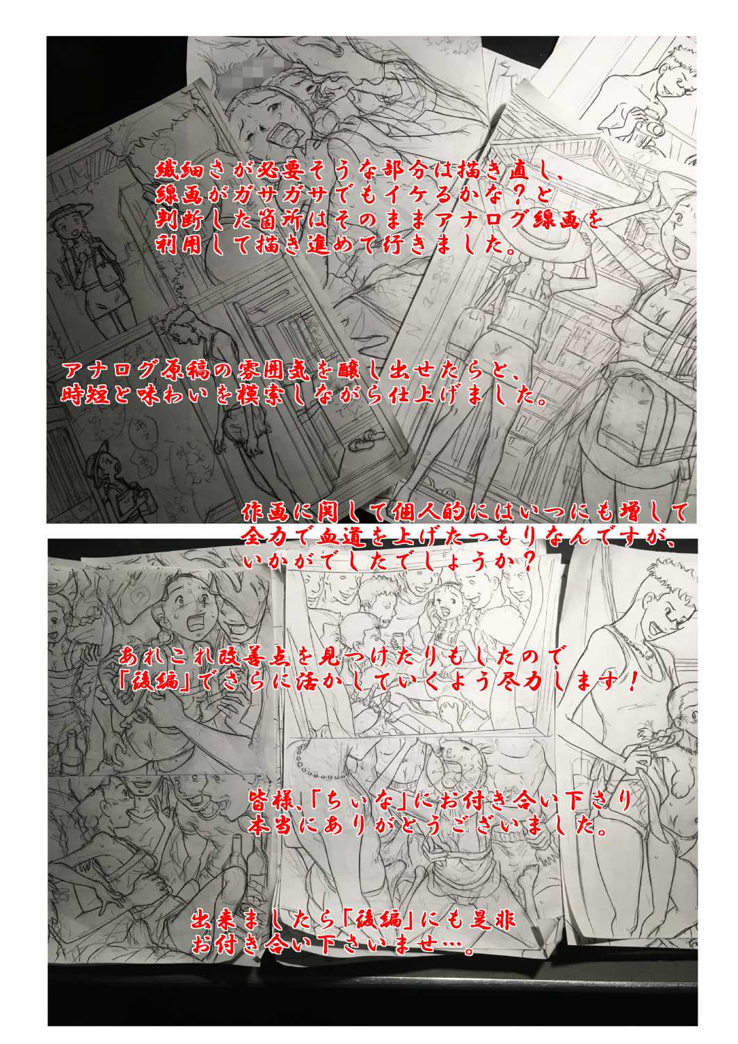 おかされ荘のちぃなちゃん。ヌードモデルの卵、ちぃなの肉体成長記録!「前編」 - Page 30
