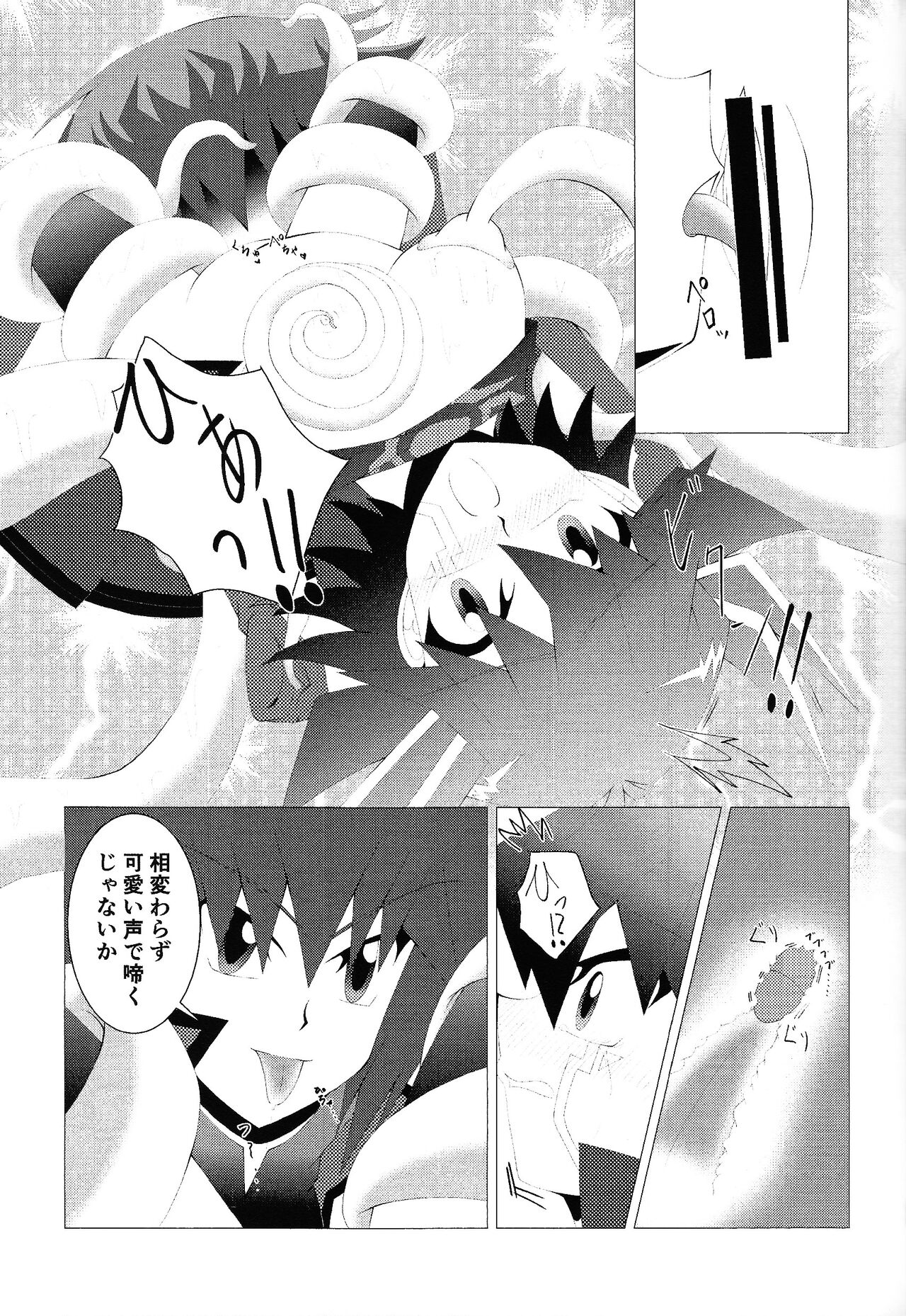 Do Polaris Dream of Love DOOL? - Page 36