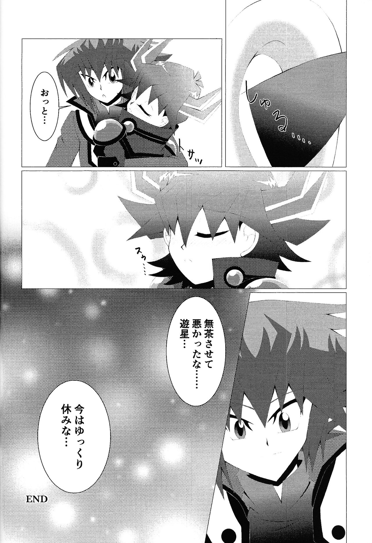 Do Polaris Dream of Love DOOL? - Page 41