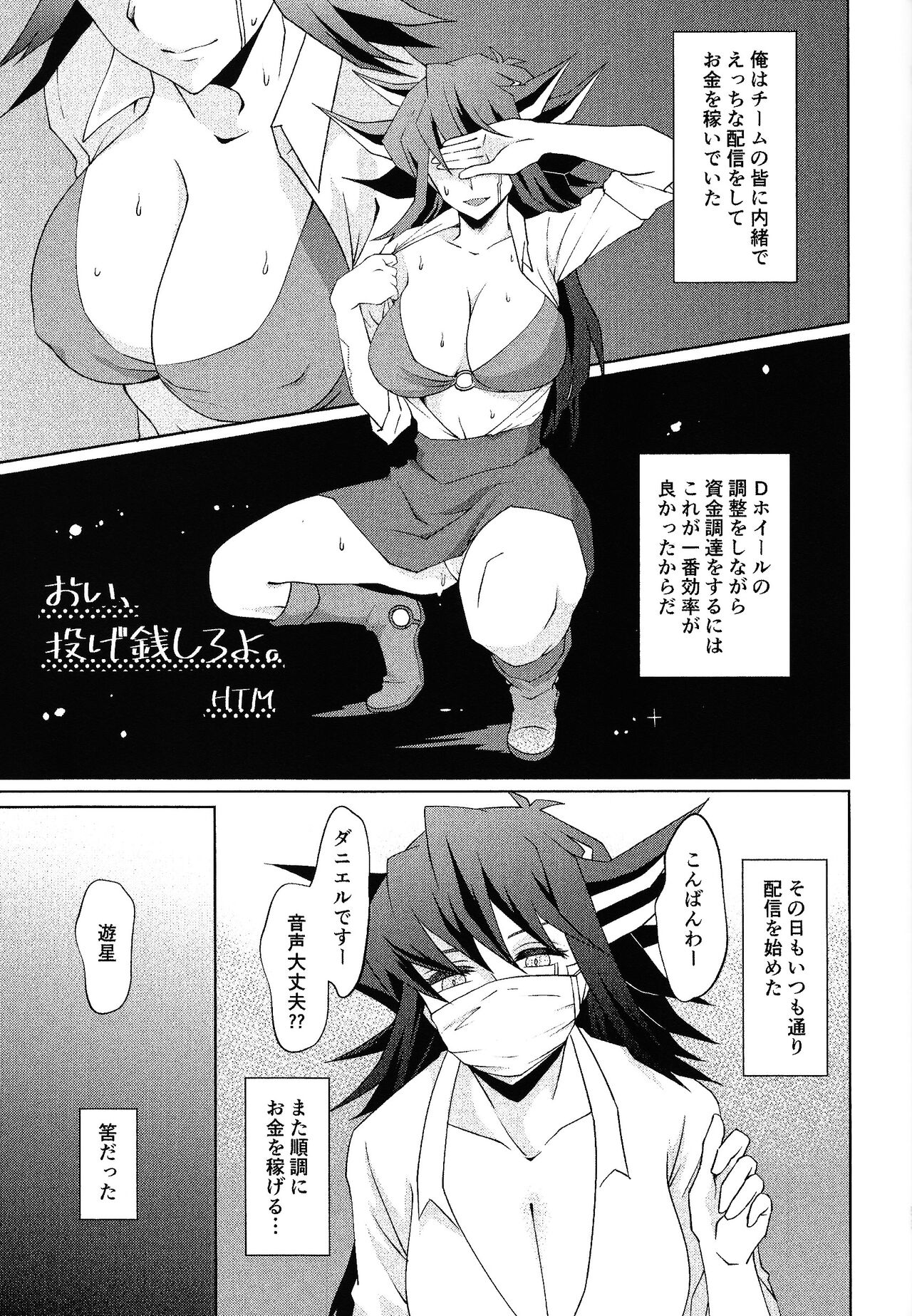Do Polaris Dream of Love DOOL? - Page 44