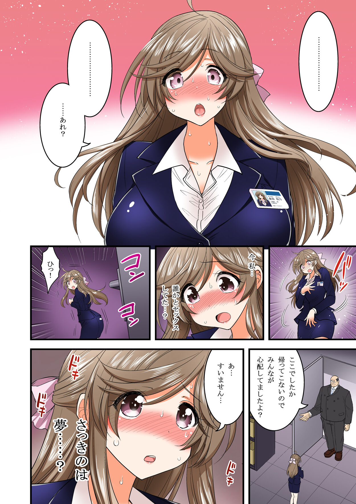 Saimin Netorare Hitozuma-san~IroTsuya - Page 14