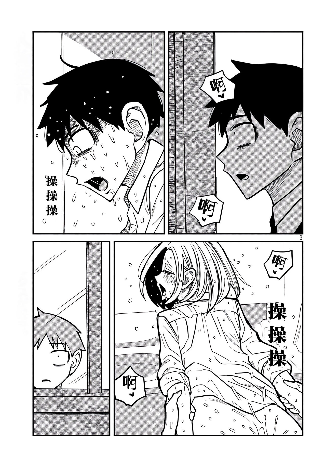 だれでも抱けるキミが好き | 喜欢来者不拒的你 - Page 283