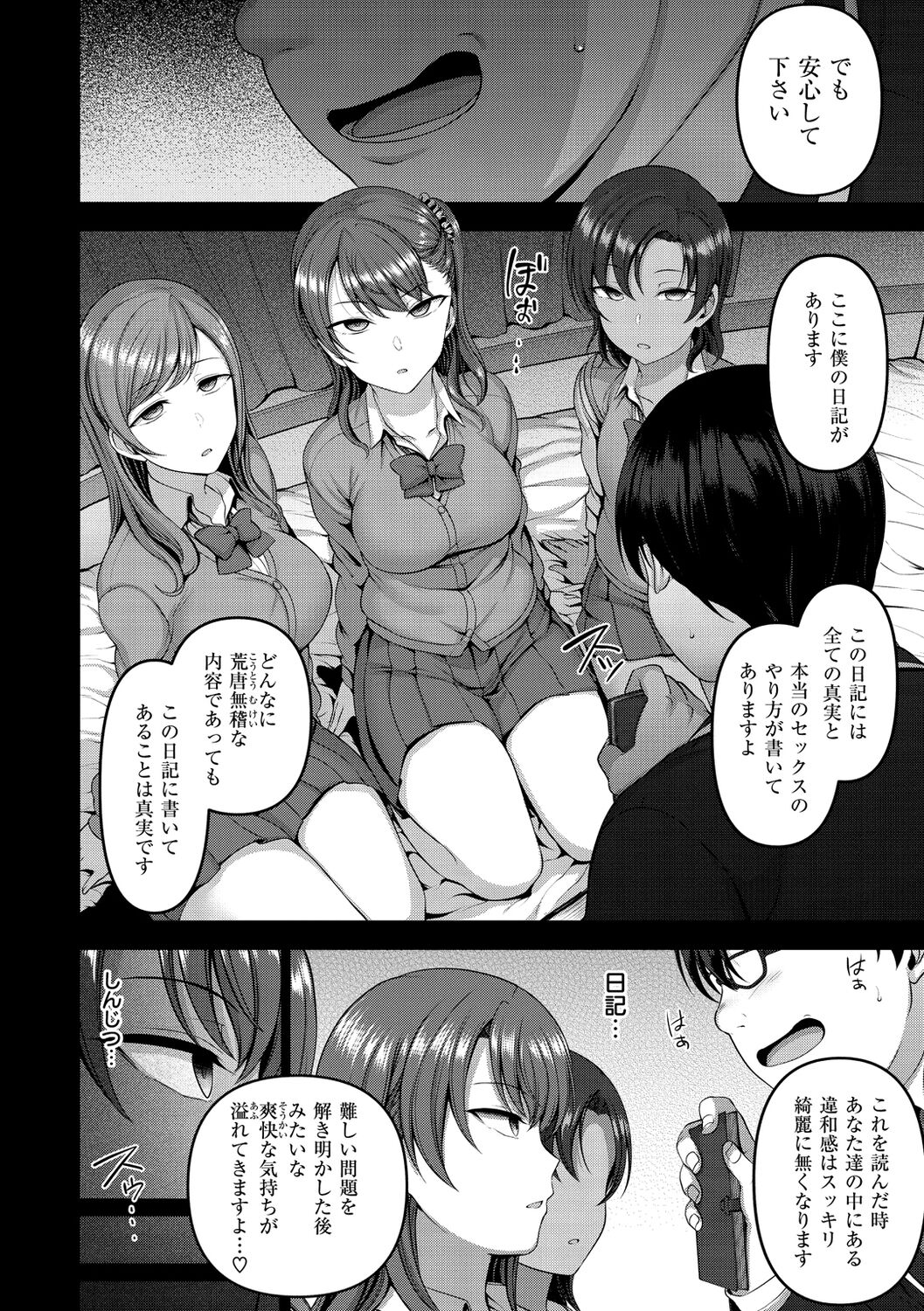 Ijirare - Page 94