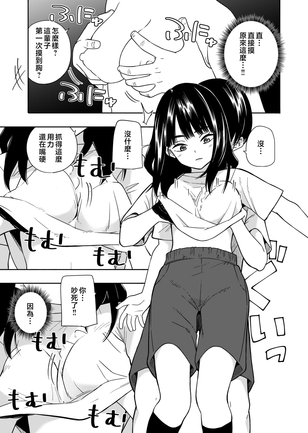 Akuma no Gohoubi - Page 15