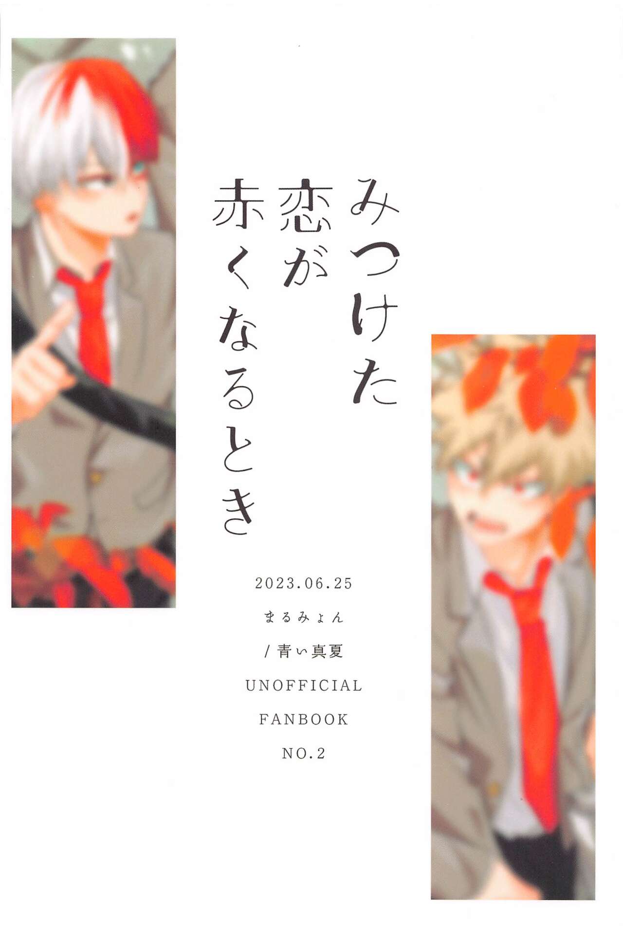 mitsuketakoigaakakunarutoki - Page 50
