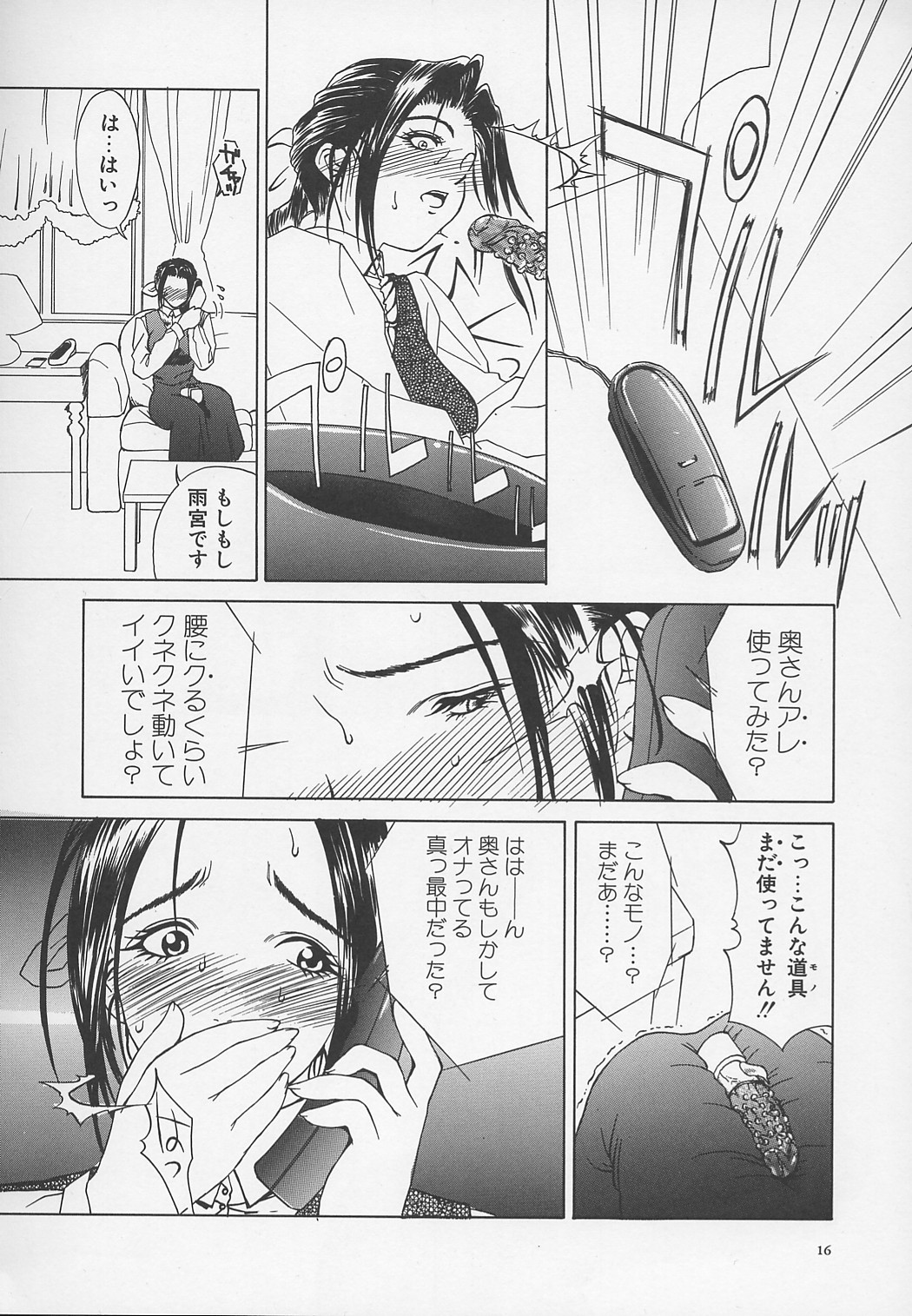 Enbo - Page 19