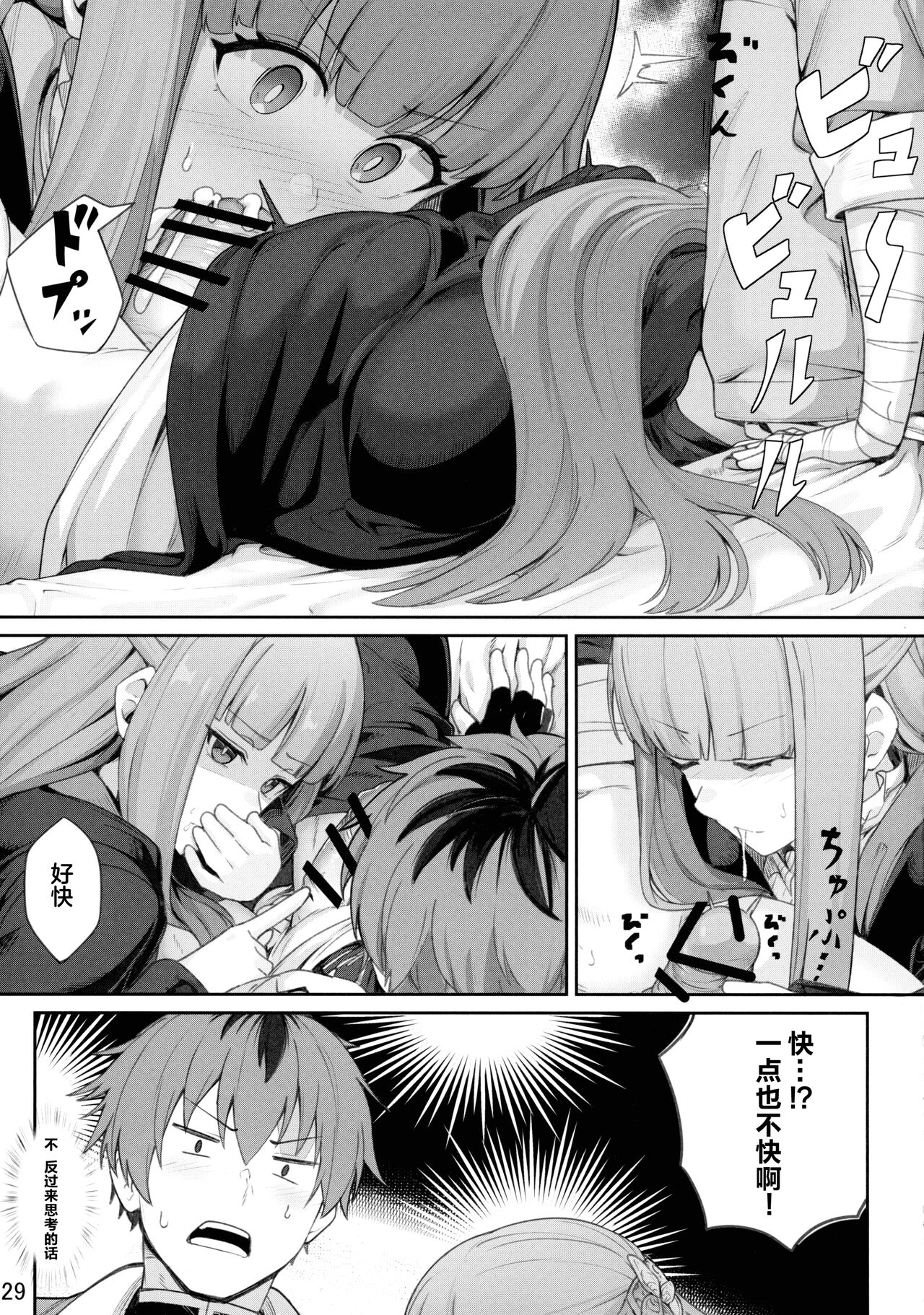 Frieren's Chotto H na Hon - Page 31