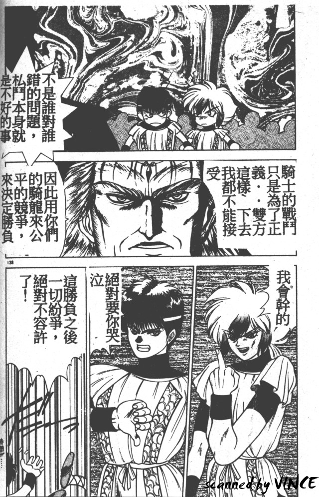 Heart Kimete ne! - Page 127
