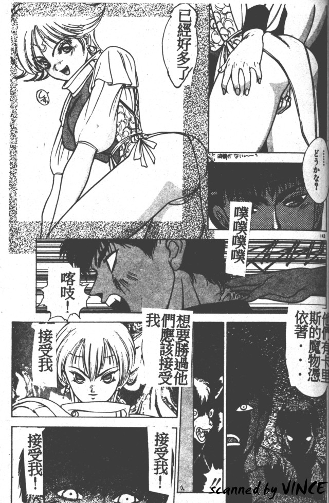 Heart Kimete ne! - Page 132