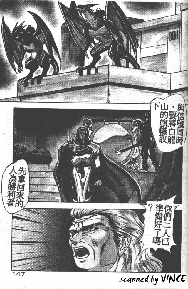 Heart Kimete ne! - Page 136