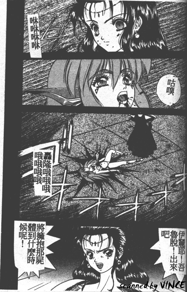 Heart Kimete ne! - Page 151