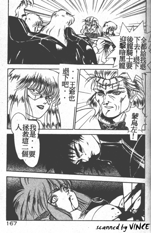 Heart Kimete ne! - Page 154
