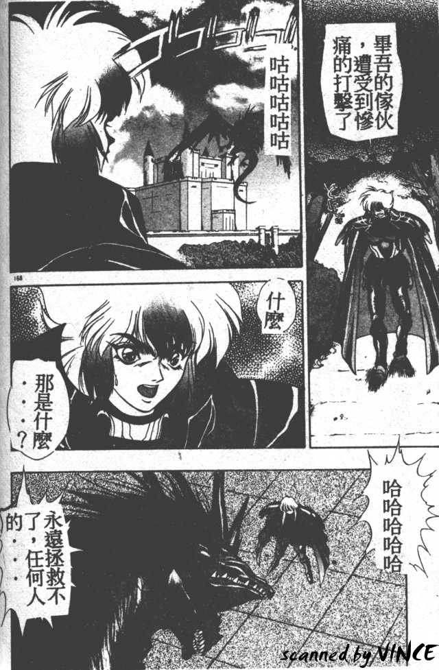 Heart Kimete ne! - Page 155