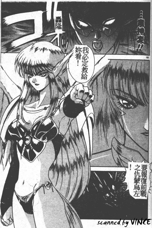 Heart Kimete ne! - Page 156