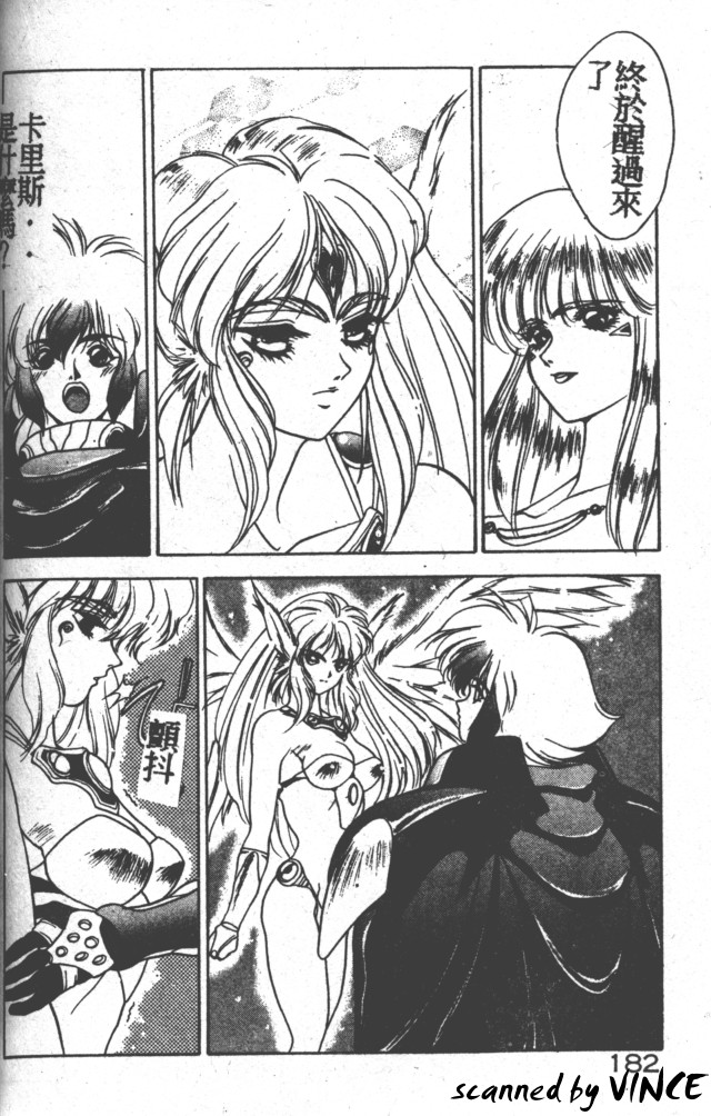Heart Kimete ne! - Page 169
