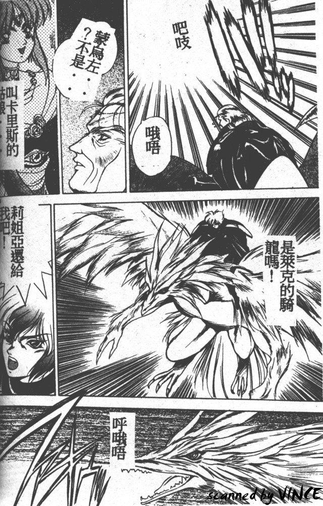 Heart Kimete ne! - Page 173