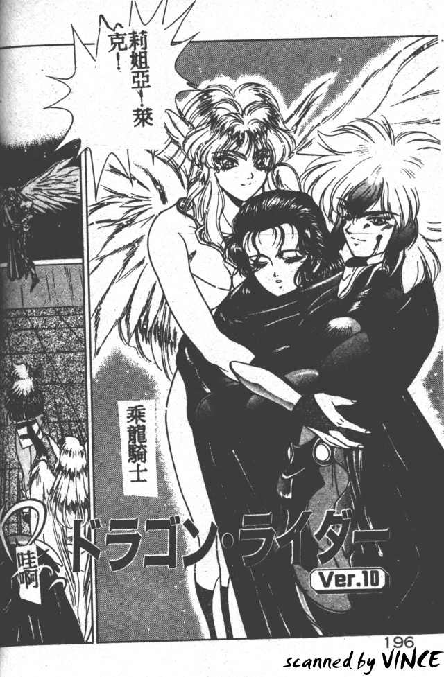 Heart Kimete ne! - Page 183