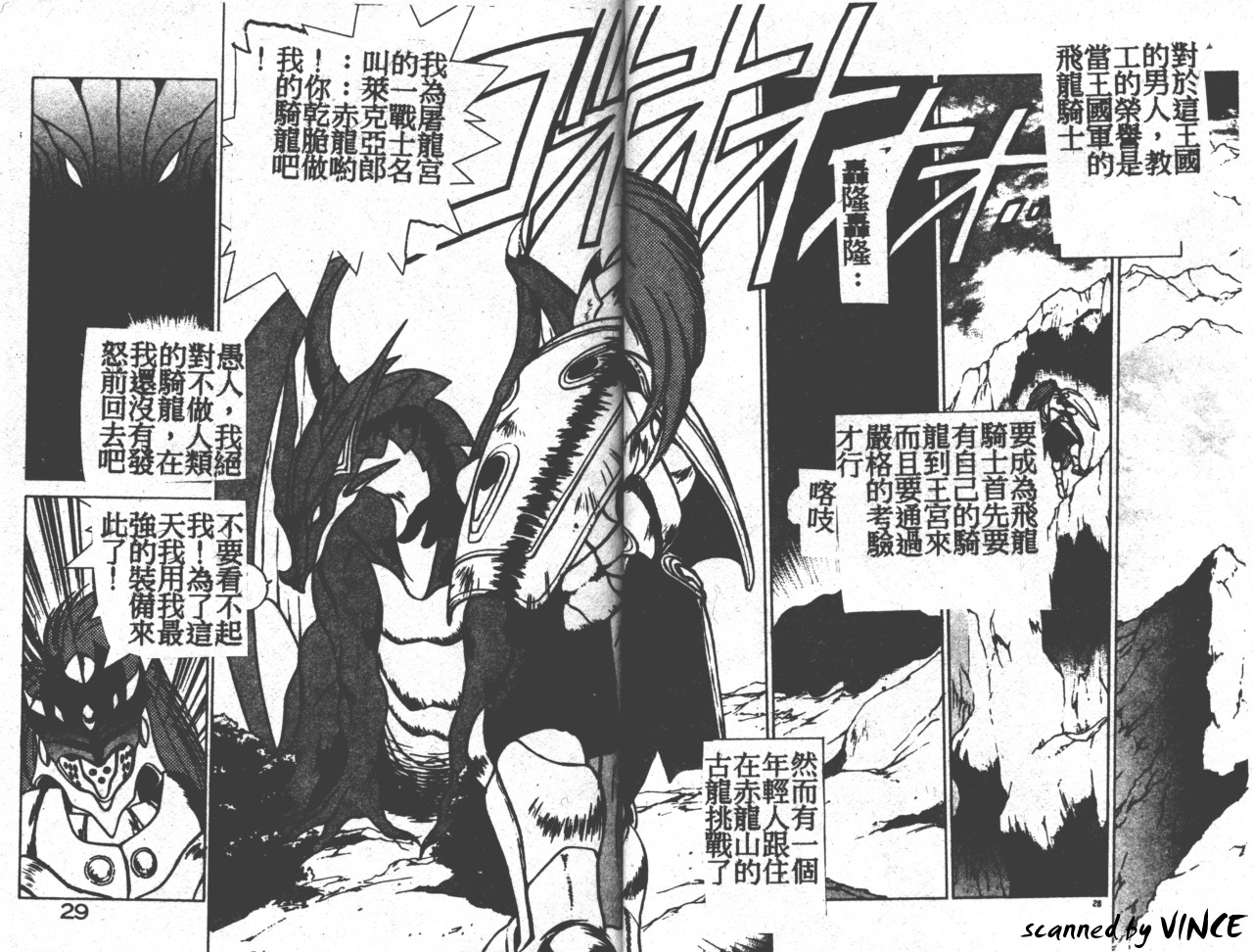 Heart Kimete ne! - Page 27