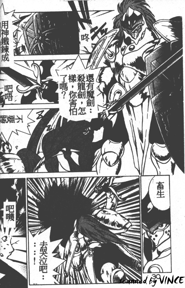 Heart Kimete ne! - Page 28