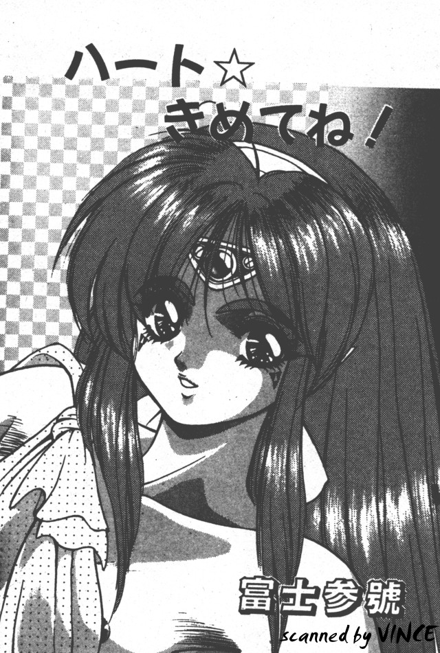 Heart Kimete ne! - Page 3