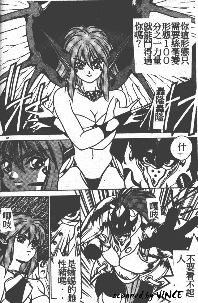 Heart Kimete ne! - Page 30