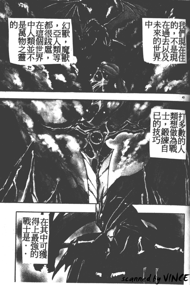 Heart Kimete ne! - Page 41