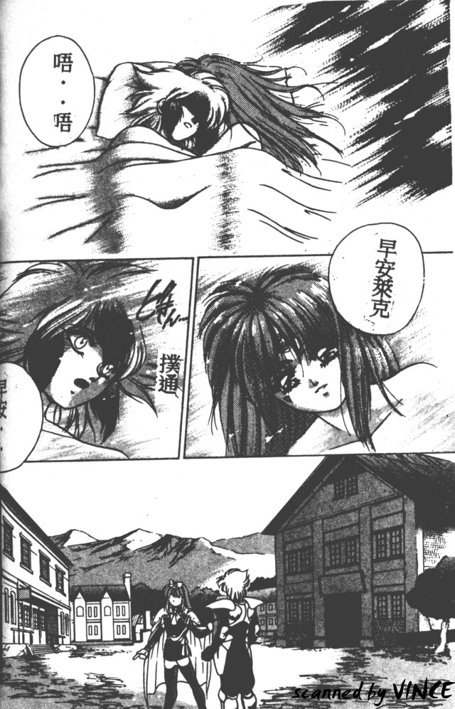 Heart Kimete ne! - Page 56