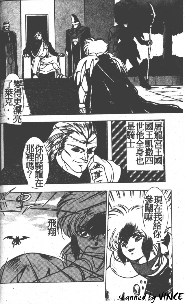 Heart Kimete ne! - Page 61