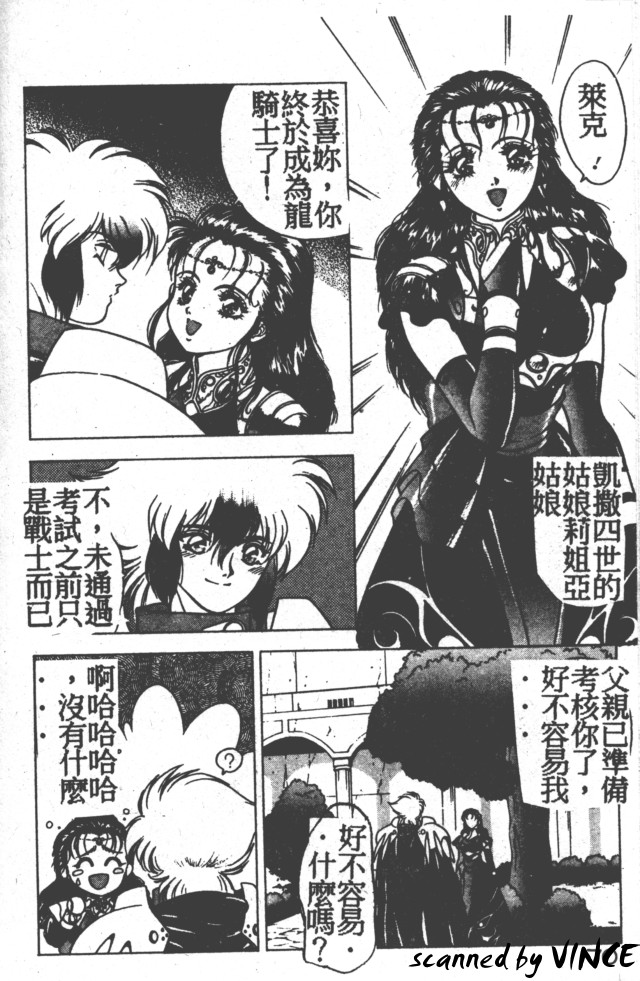 Heart Kimete ne! - Page 65