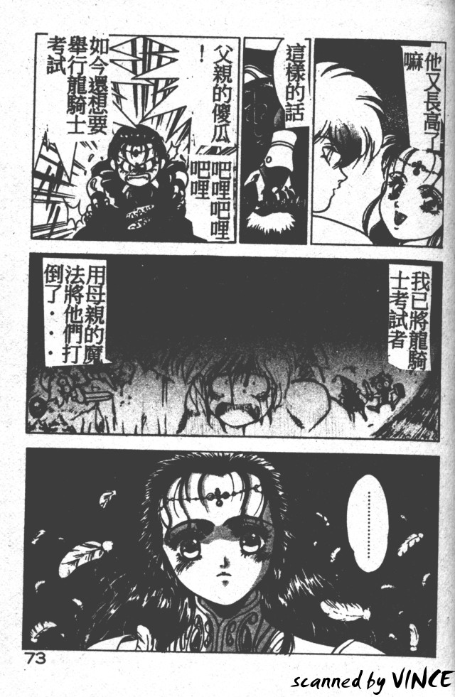 Heart Kimete ne! - Page 68