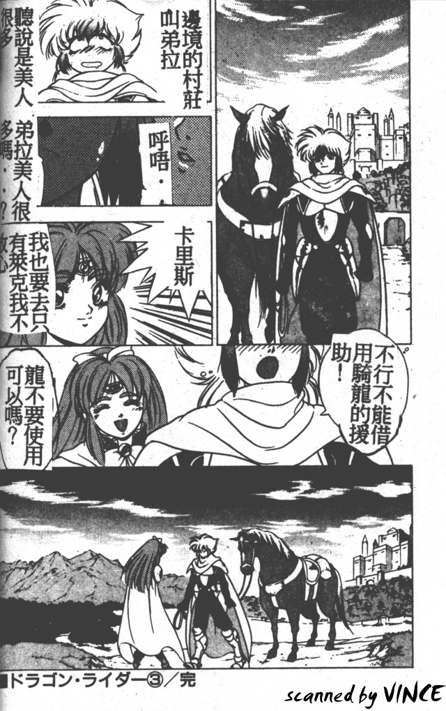 Heart Kimete ne! - Page 81