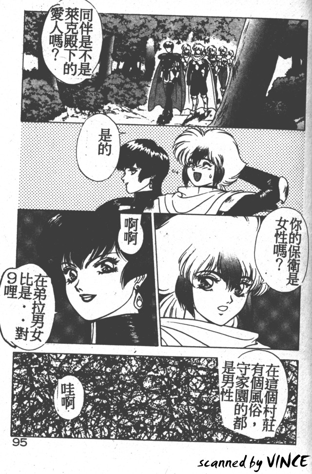 Heart Kimete ne! - Page 89