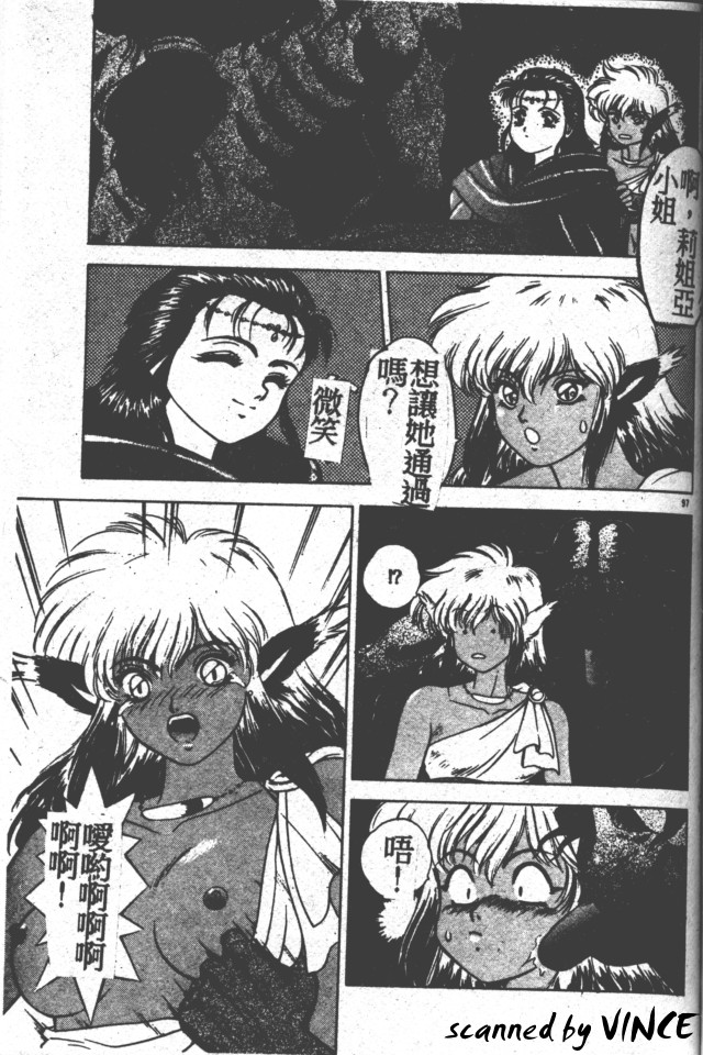 Heart Kimete ne! - Page 91
