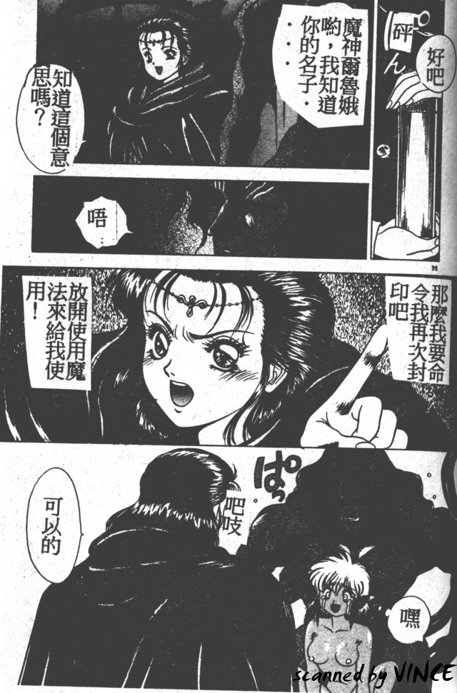 Heart Kimete ne! - Page 93