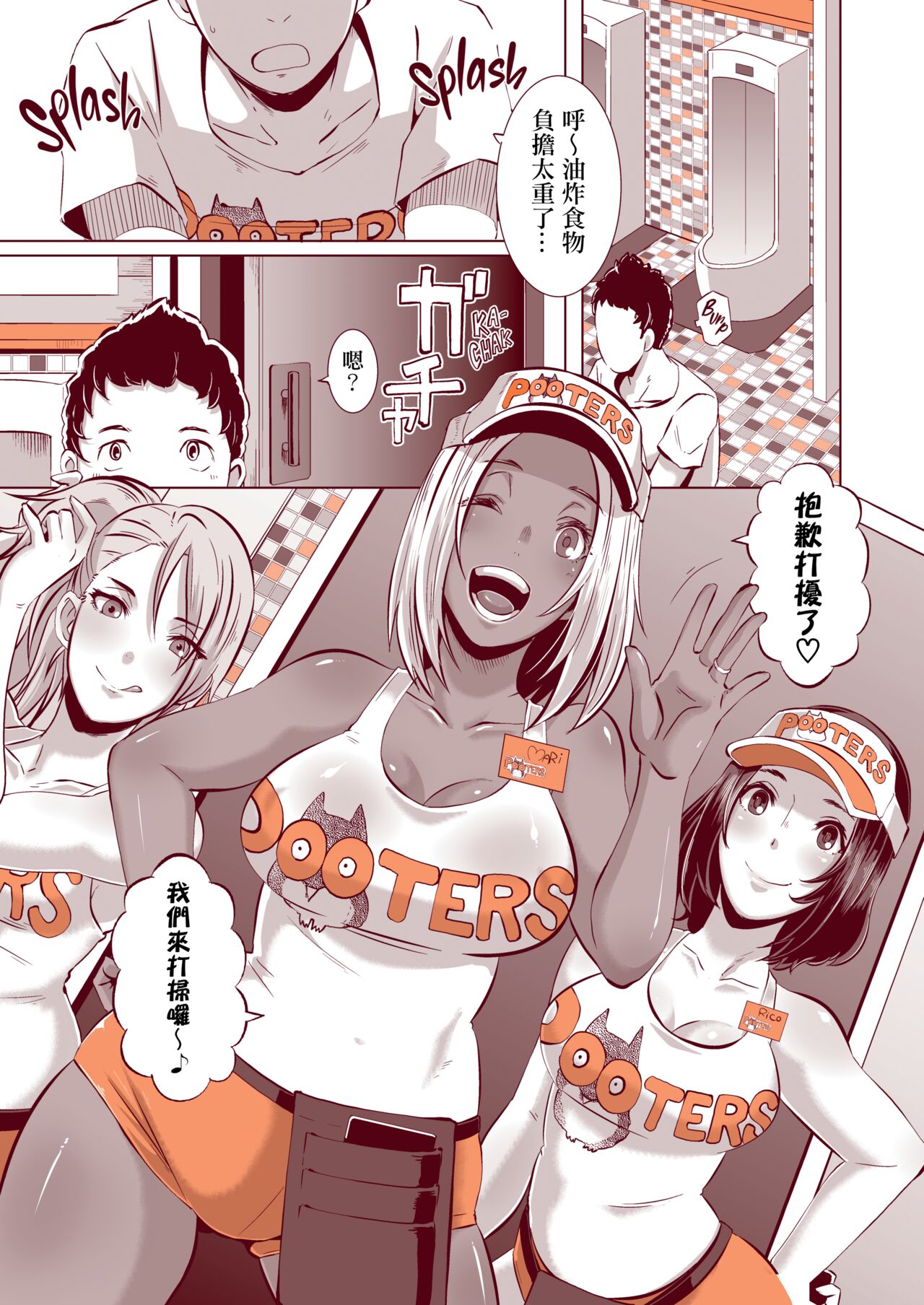 DELIGHTFULLY FUCKABLE AND UNREFINED!! - Page 103
