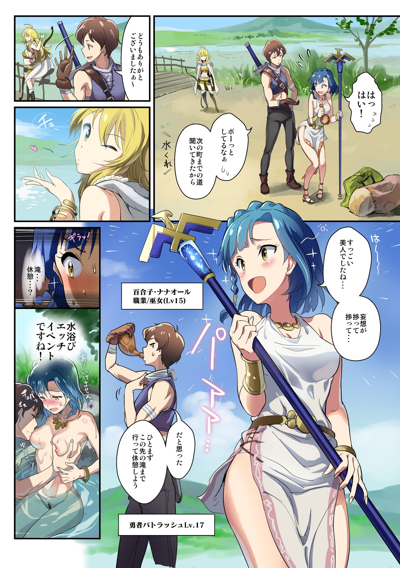 Oshigoto Master 2 - Page 24