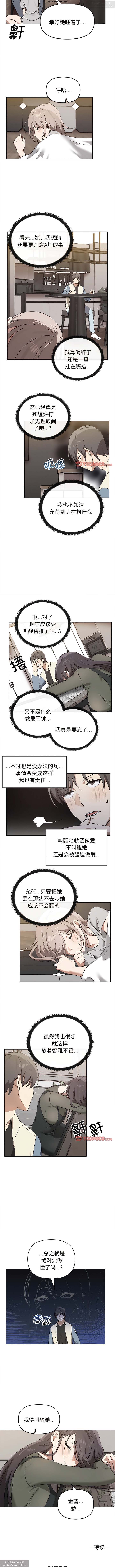 韩漫：其實我很喜歡你 1-18 - Page 154
