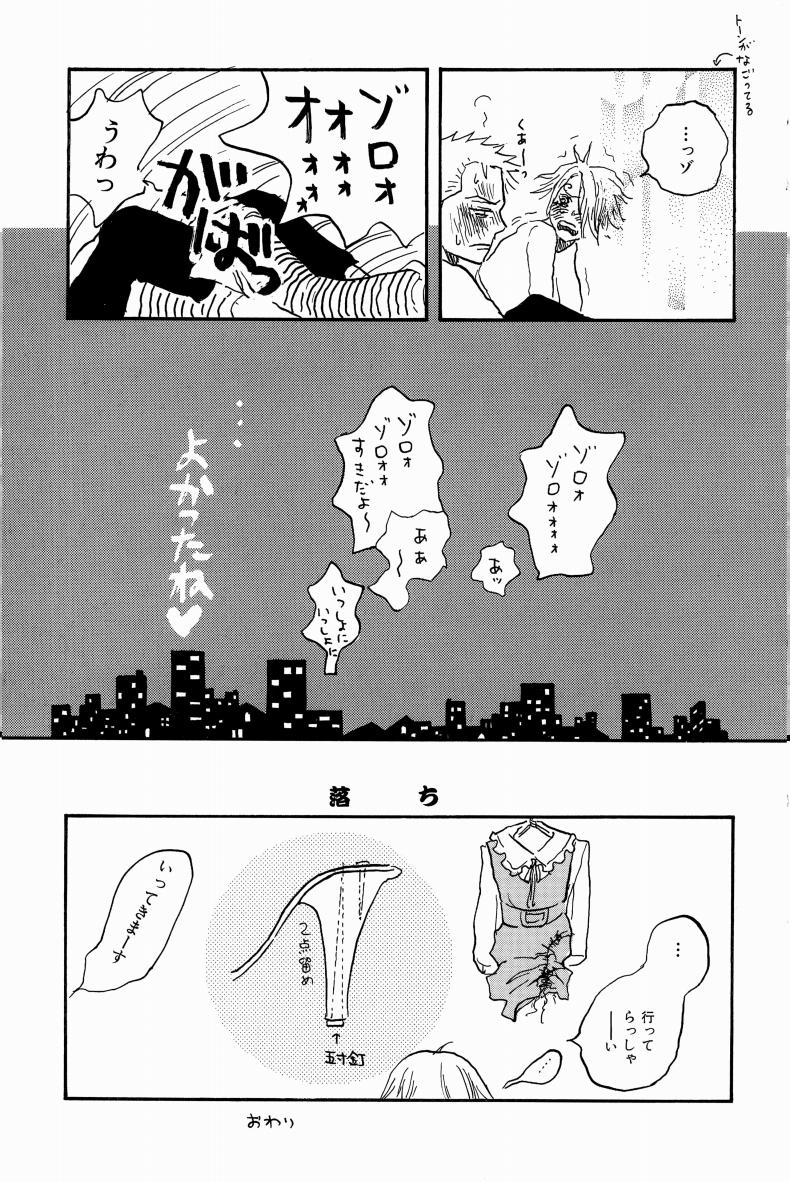 Doujinshi Selection Nobara Aiko - Page 100