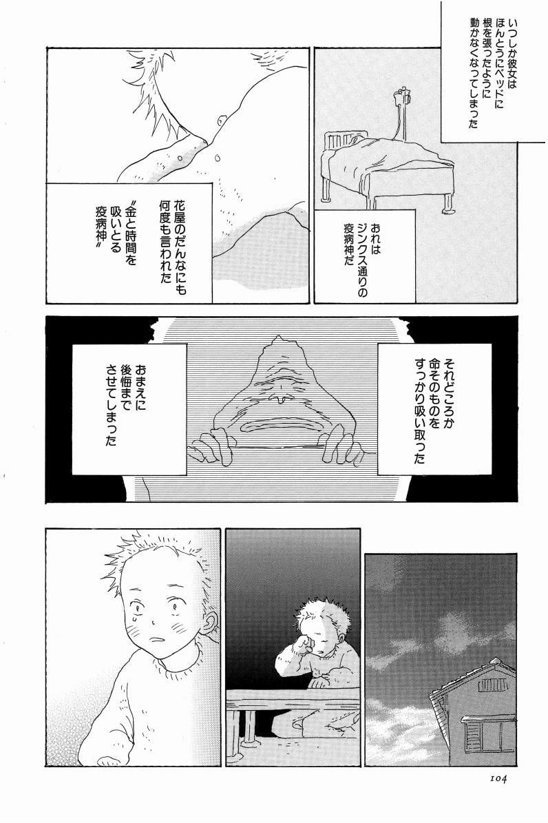 Doujinshi Selection Nobara Aiko - Page 107