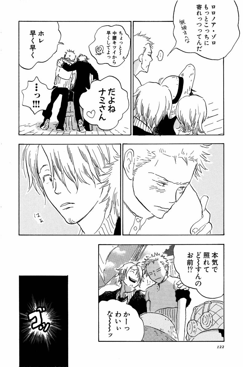 Doujinshi Selection Nobara Aiko - Page 125