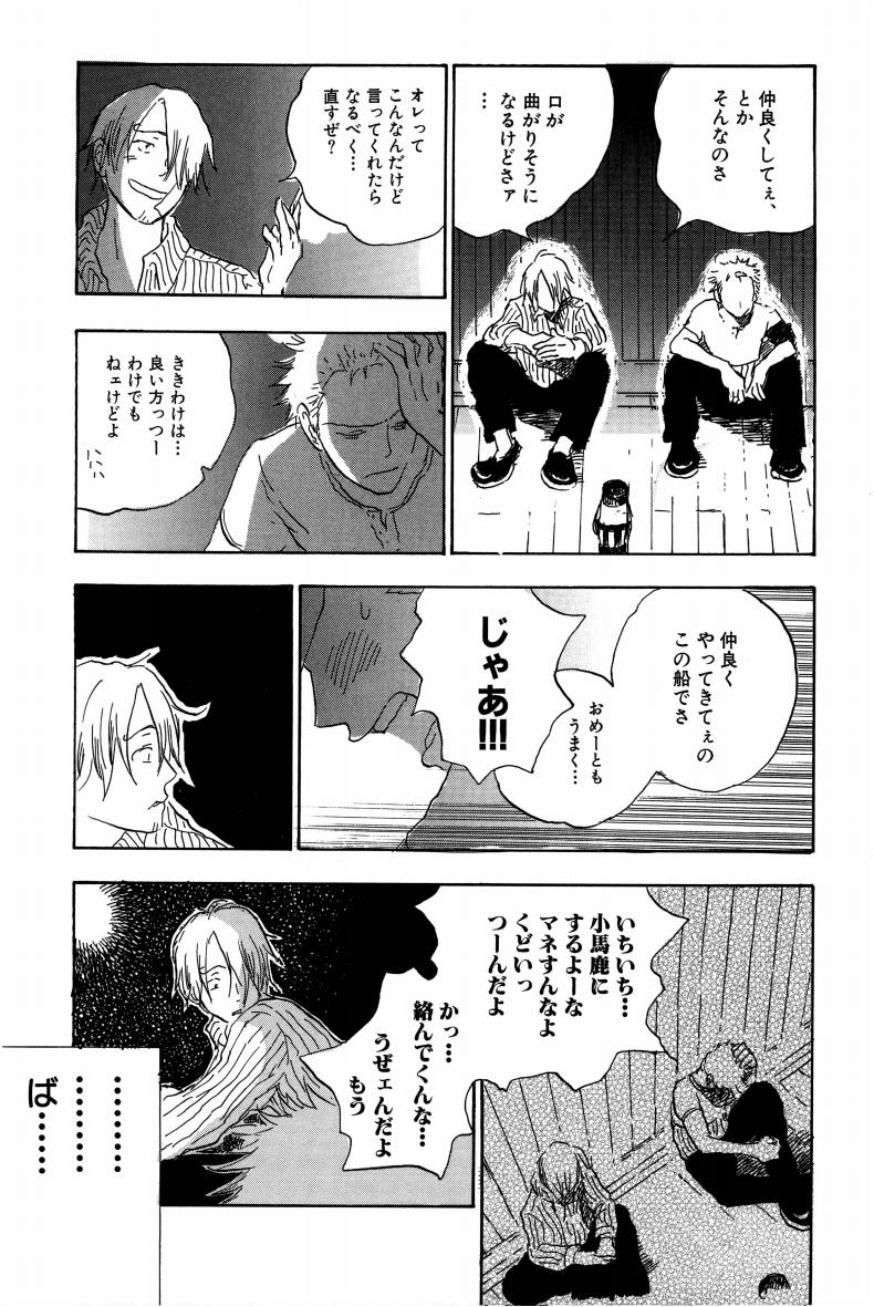 Doujinshi Selection Nobara Aiko - Page 136